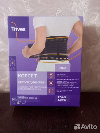 Ортопедический пояс