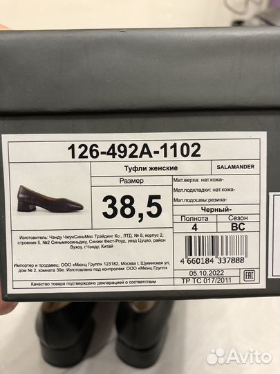 Туфли женские