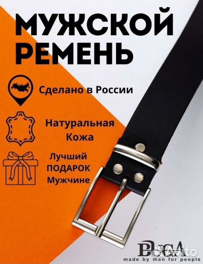 Ремень мужской натуральная кожа