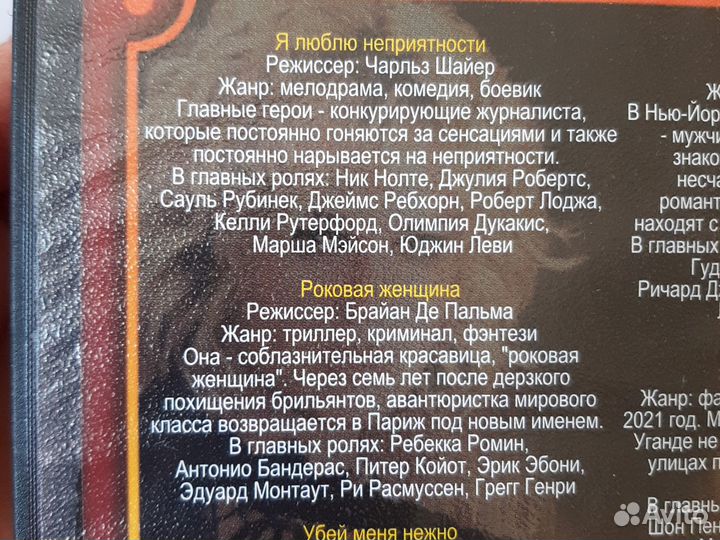 DVD диск 8 фильмов Love story выпуск 15