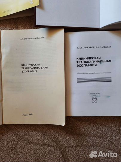 Книги по гинекологии