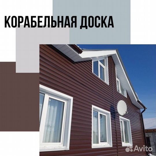 Металлосайдинг 