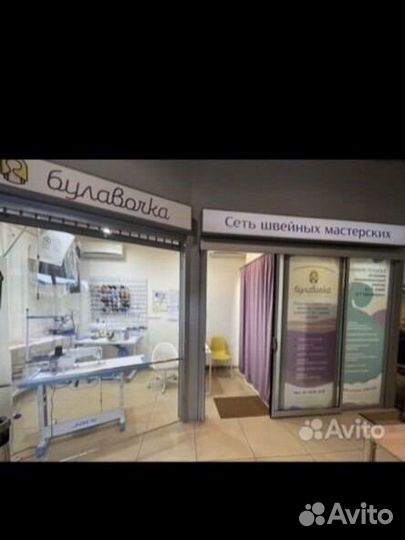 Администратор в ателье