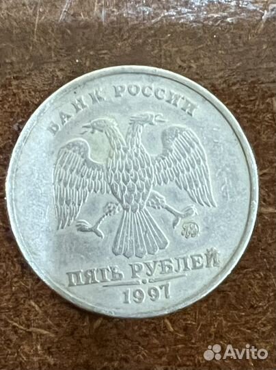 Монета 1997 года