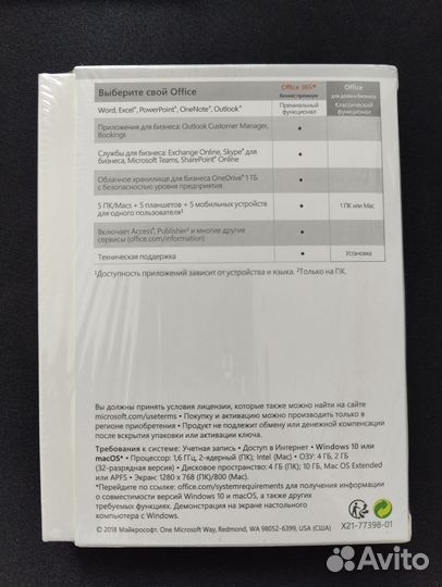 Microsoft office 2019 home and business