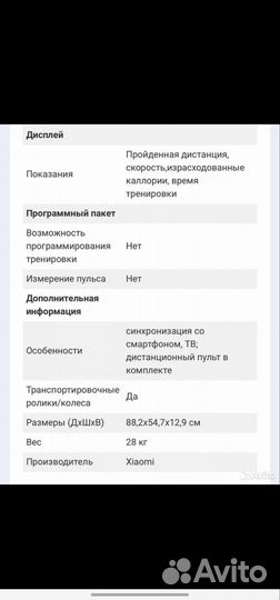 Беговая дорожка xiaomi walkingpad r1 pro