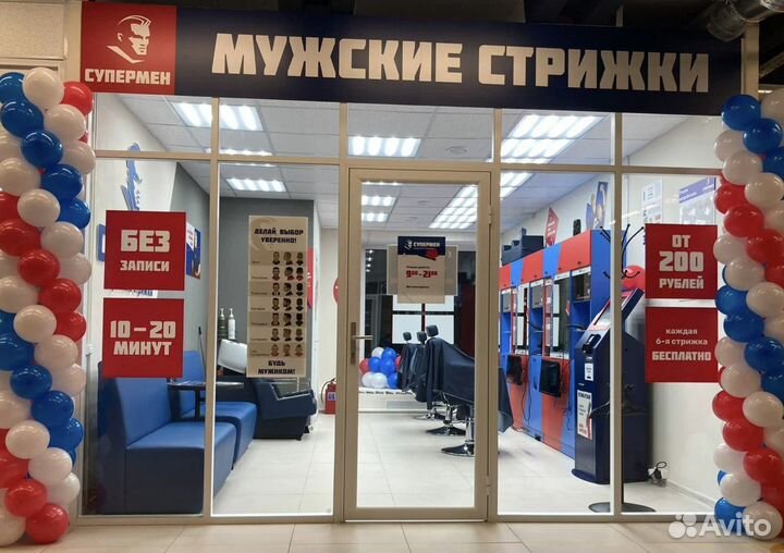 Продажа готового бизнеса барбершоп эконом сегмент