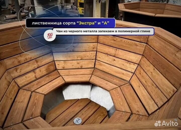 Банный чан 201 см диаметр с отделкой из лиственницы