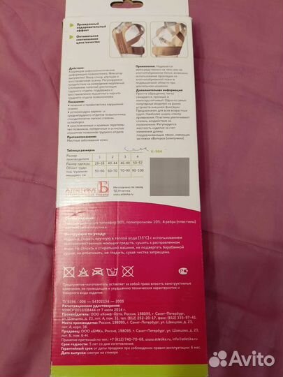 Корректор осанки для спины ортопедический