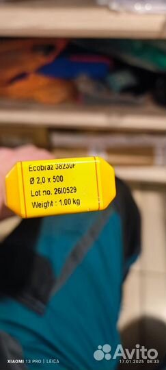 Припой Castolin ecobraz 38230 f