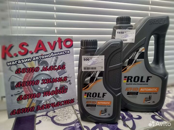 Масло Rolf