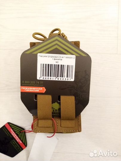 ARS arma Подсумок штурмовой 2.0 на 1 магазин LC +