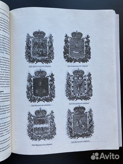 Энциклопедия российской монархии