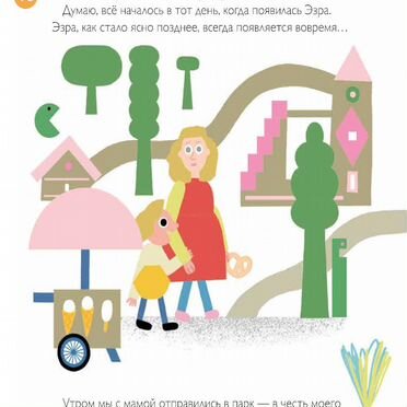 Сразиться с самим собой, или Жонглер в капюшоне. Правописание -тся и -ться в глаголах и другие орфог