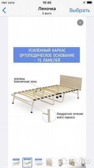 Раскладушка