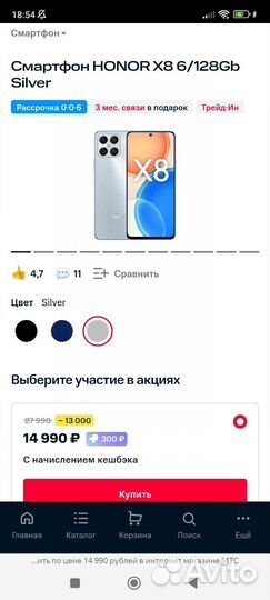 HONOR X8, 6/128 ГБ