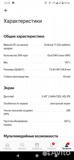 Телефон BQ