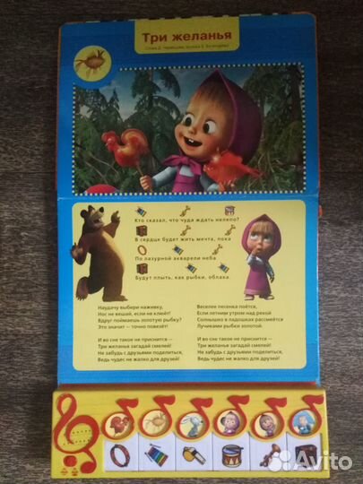 Музыкальная книга 