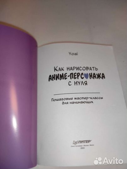 Аниме журнал