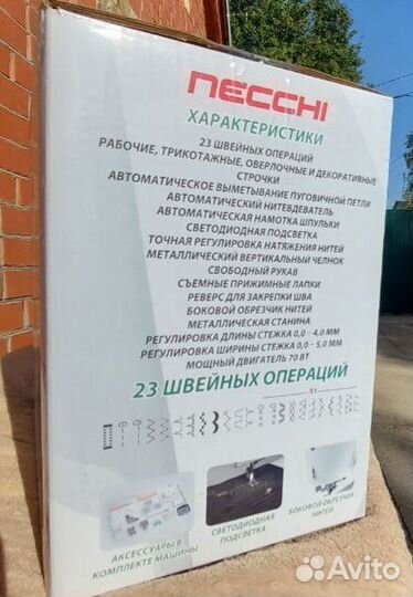 Швейная машинка Necchi 2223a