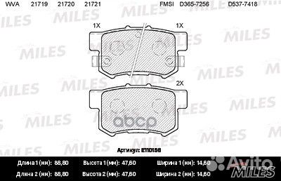 Колодки тормозные дисковые зад E110156 Miles