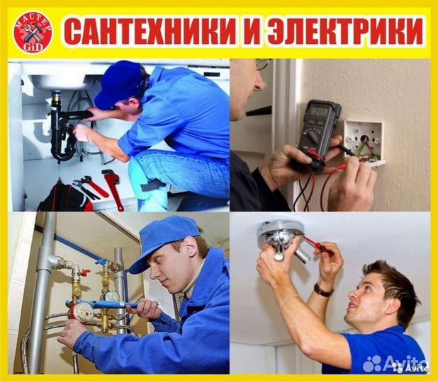 Сантехника, электрика, мебель,установка заборов