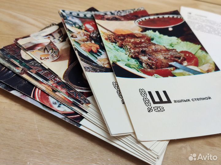 Открытки Блюда туркменской кухни 1976