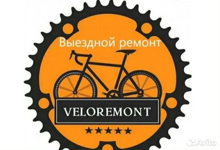 Ремонт велосипедов/самокатов