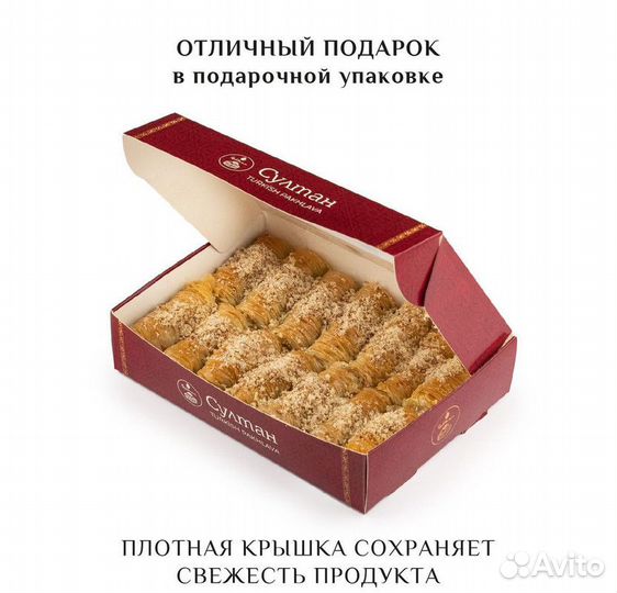 Турецкая пахлава Бурма с фундуком 500 гр