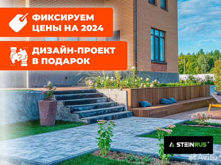 Тротуарная плитка Steinrus