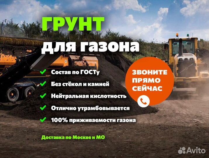 Чернозём, Плодородный грунт, Почвогрунт