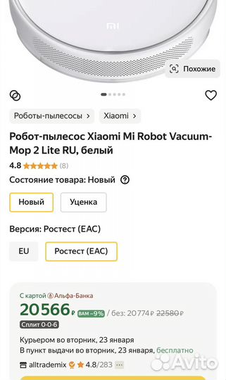 Робот-пылесос Xiaomi Mi Robot Vacuum-Mop 2 Lite