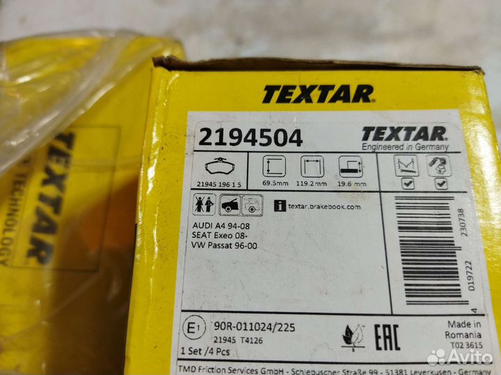Тормозные колодки textar