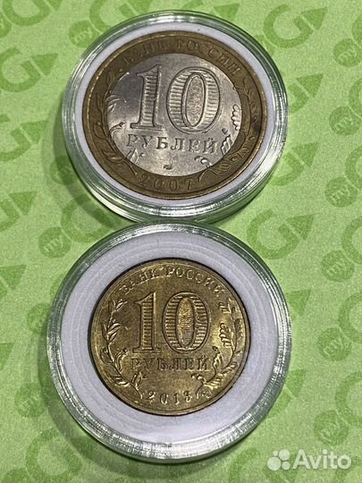 10 рублей 2007 г. Архангельская область