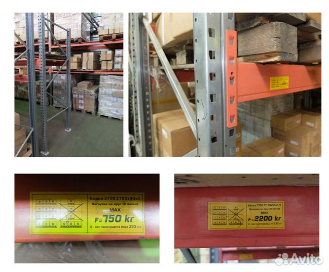 Стелажи палетные б/у