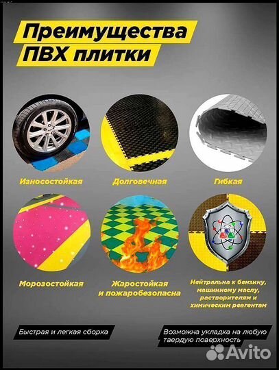 Плитка пвх для гаража