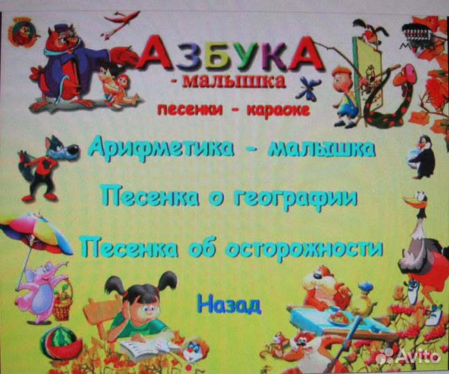 DVD диск уроки тетушки Совы Азбука малышка