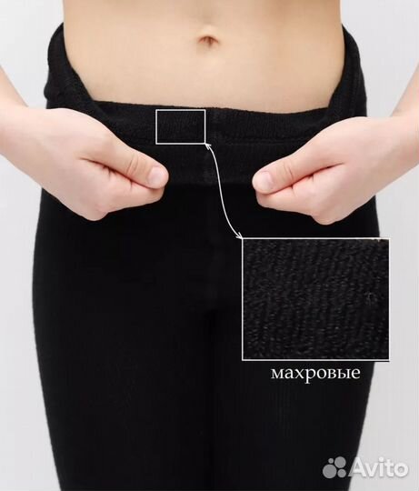 Лосины зимние детские