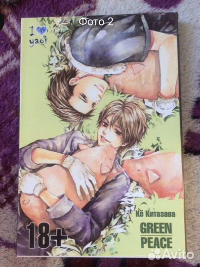 Манга на русском