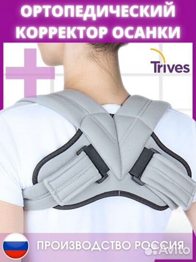 Реклинатор,кольца дельбе, для плеч коректор осанки