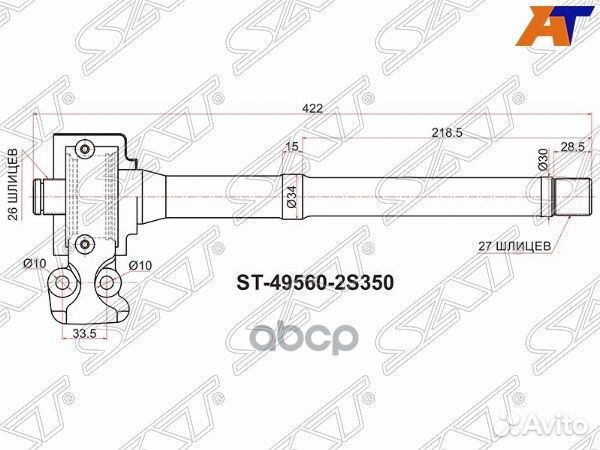 Вал промежуточный приводной RH MT KIA sportage