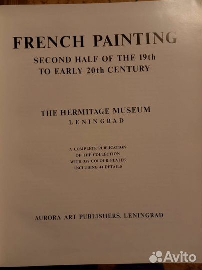 Альбомы по искусству и живописи