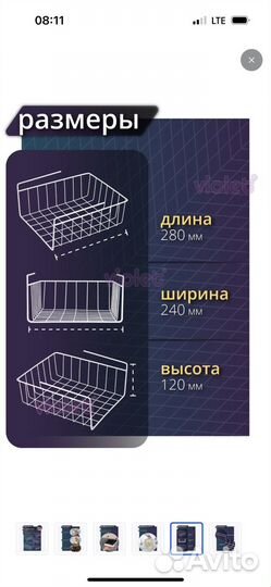 Органайзер корзина подвесной