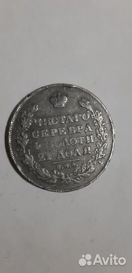 Монета рубль 1829 год