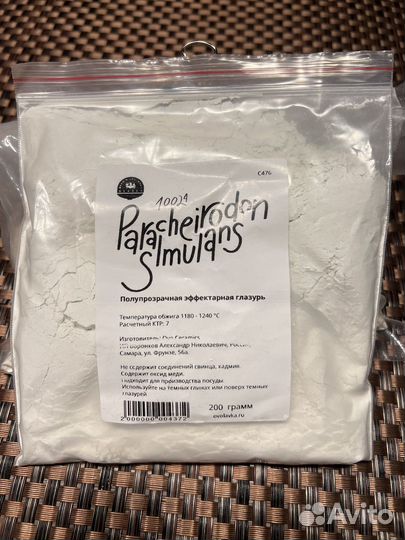 Глазурь для керамики