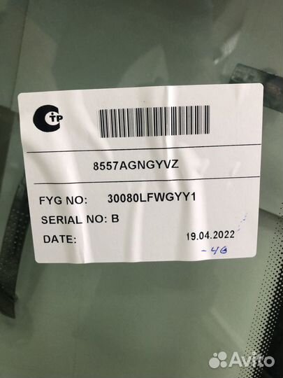 Стекло лобовое Audi A6 C5