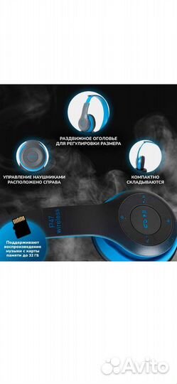 Наушники беспроводные