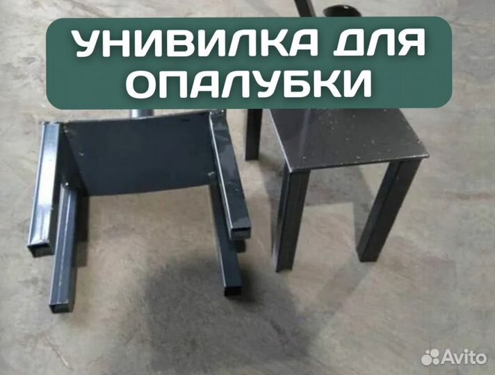 Унивилка для опалубки монолитных перекрытий