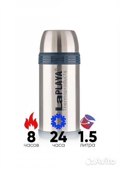 Термос LaPlaya Challenger 1.5 л