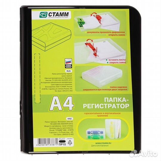 Папки-регистраторы пластиковые А4, 70 мм, новые